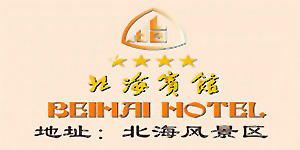 Huangshan_Beihai_Hotel_logo.jpg Logo