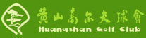 Huangshan_Golf_Hotel_Logo_0.jpg Logo