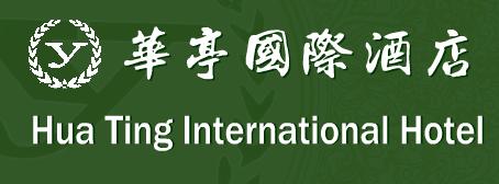 Huating_International_Hotel_Logo.jpg Logo