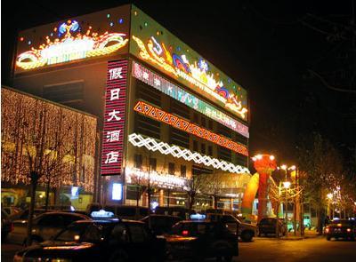 Huazhong Holiday Hotel, Baoding