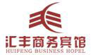 Huifeng_business_hotel_Logo.jpg Logo