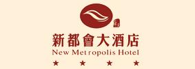 Huiyang_Xinduhui_Hotel_logo.jpg Logo