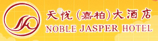 Huizhou_Noble_Jasper_Hotel_Logo.jpg Logo