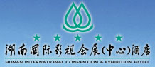 Hunan_Interntional_Convention_Exhibition_Hotel_Logo_0.jpg Logo