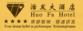 Huo_Fa_Hotel_Xishuangbanna_Logo.jpg Logo