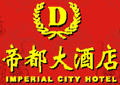 Imperial_City_Hotel_Yangshuo_Logo_0.jpg Logo