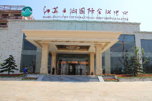 JiangShu YunHu International Conference Center