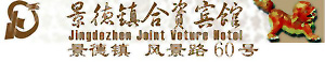Jingdezhen_Joint_Venture_Hotel_logo.jpg Logo
