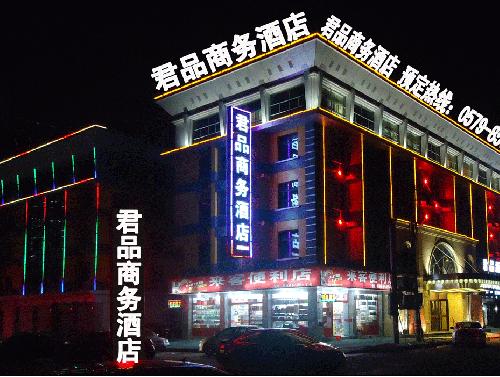 JunPin hotel   yiwu