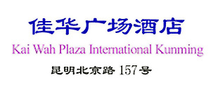 Kai_Wah_Plaza_International_Kunming_logo.jpg Logo
