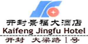 Kaifeng_Jingfu_Hotel_logo.jpg Logo
