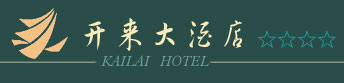 Kailai_Hotel_Logo_0.jpg Logo