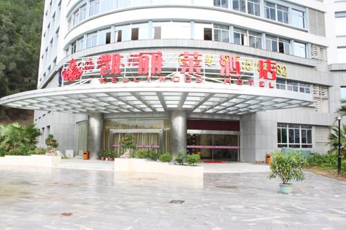 Xiamen Kellywood Hotel(Dongdu Branch)