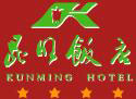 Kunming_Hotel_Logo_0.jpg Logo