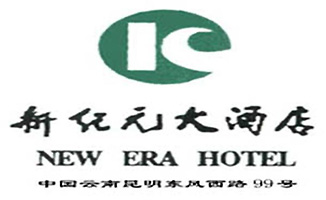 Kunming_New_Era_Hotel_logo.jpg Logo