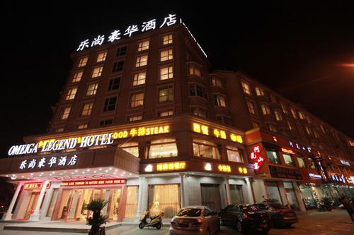 Yiwu legend Hotel