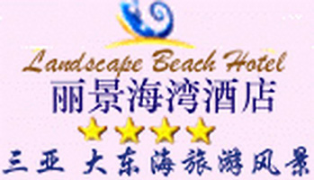 Landscape_Beach_Hotel_Sanya_logo.jpg Logo