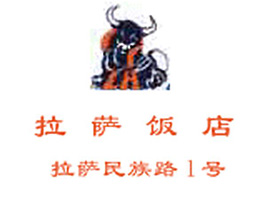 Lhasa_Hotel_logo.jpg Logo