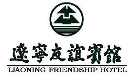 Liaoning_Friendship_Hotel_Logo.jpg Logo