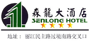 Lijiang_Senlong_Hotel_logo.jpg Logo