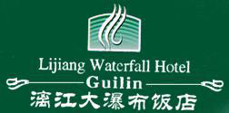 Lijiang_Waterfall_Hotel_Guilin_Logo_0.jpg Logo