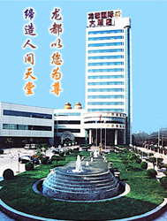 Longdu International Hotel Jinan