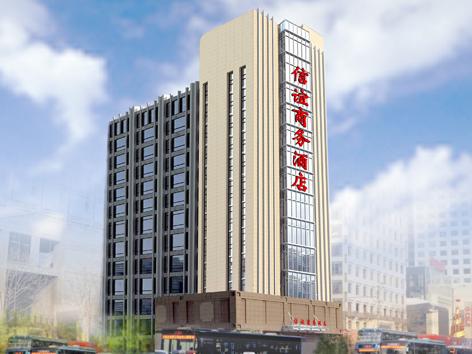 Jinan Luneng Xinyi Business Hotel (Luneng Hotel, Jinan)