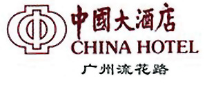 Marriott_China_Hotel_Guangzhou_logo.jpg Logo