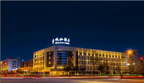 Mianzhu Minshan Hotel