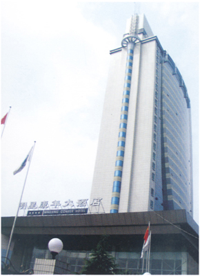 Ming Xing Conifer Hotel, Suining