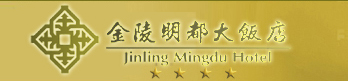 Mingdu_Hotel_Logo.jpg Logo