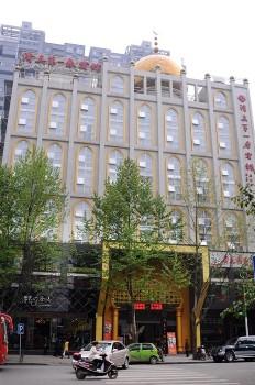 Muslim Firstspring Hotel ,Changde