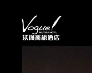 Nanjing_Vogue_Boutique_Hotel_logo.jpg Logo