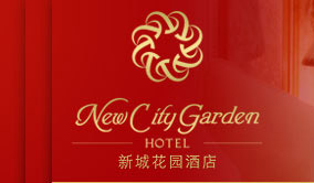 New_City_Garden_Hotel_Suzhou_Logo.jpg Logo