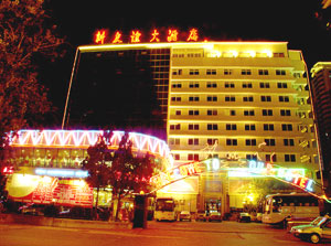 New Friendship Hotel