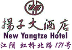 New_Yangtze_Hotel_Jiangyin_logo.jpg Logo