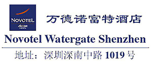 Novotel_Watergate_Shenzhen_logo.jpg Logo