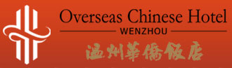 Overseas_Chinese_Hotel_Wenzhou_Logo_2.jpg Logo