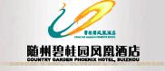 Phoenix_Hotel,_Suizhou_logo.jpg Logo