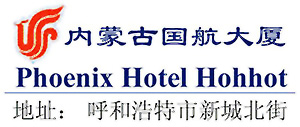 Phoenix_Hotel_Hohhot_logo.jpg Logo