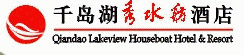Qiandaohu_Lakeview_Houseboat_Hotel_Resort_Logo.jpg Logo