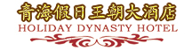 Qihai_Holiday_Dynasty_Hotel_Logo.jpg Logo