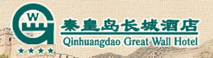Qinhuangdao_Great_Wall_Hotel_Logo_0.jpg Logo