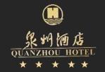 Quanzhou_Hotel_logo.jpg Logo