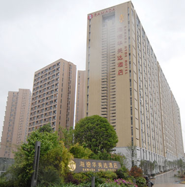 Hyde Jianguo Hotel, Yiwu (Former Ramada Hyde Hotel)