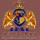 Regal_Riviera_Hotel_Gangzhou_Logo.jpg Logo
