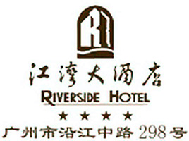 Riverside_Hotel_Guangzhou_Guangxin_Gitic_Riverside_Hotel__logo.jpg Logo
