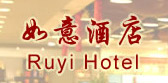 Ruyi_Hotel_Urumqi_Logo.jpg Logo