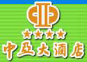Sanya_Zhongya_Hotel_Logo_0.jpg Logo