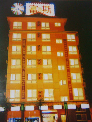 Sanya fusi business hotel